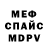АМФЕТАМИН Розовый Marie Rypakova