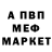 Меф VHQ Aleksey Letanin