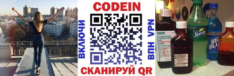 omg вход  Саратов  shop Telegram  Кодеиновый сироп Lean Purple Drank 