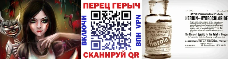 ГЕРОИН белый  купить наркотики цена  KRAKEN онион  Саратов 