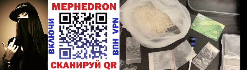 продажа наркотиков  Саратов  МЕФ mephedrone 
