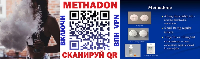Метадон мёд Саратов