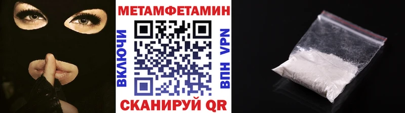 Метамфетамин пудра  Саратов 